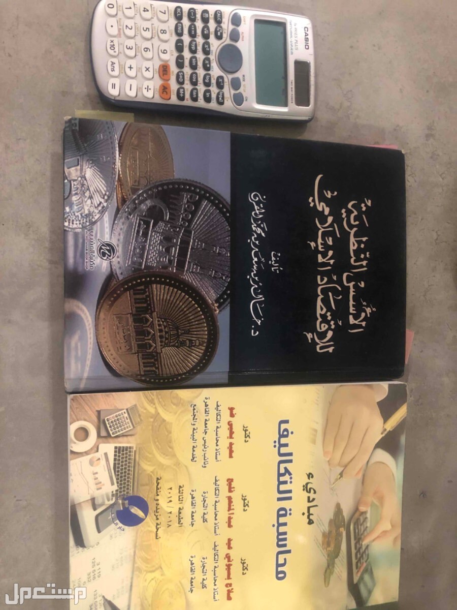 كتب جامعة الامام للبيع في الرياض