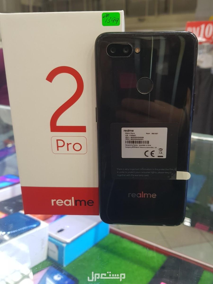 سعر و مواصفات Realme 2 Pro في المغرب