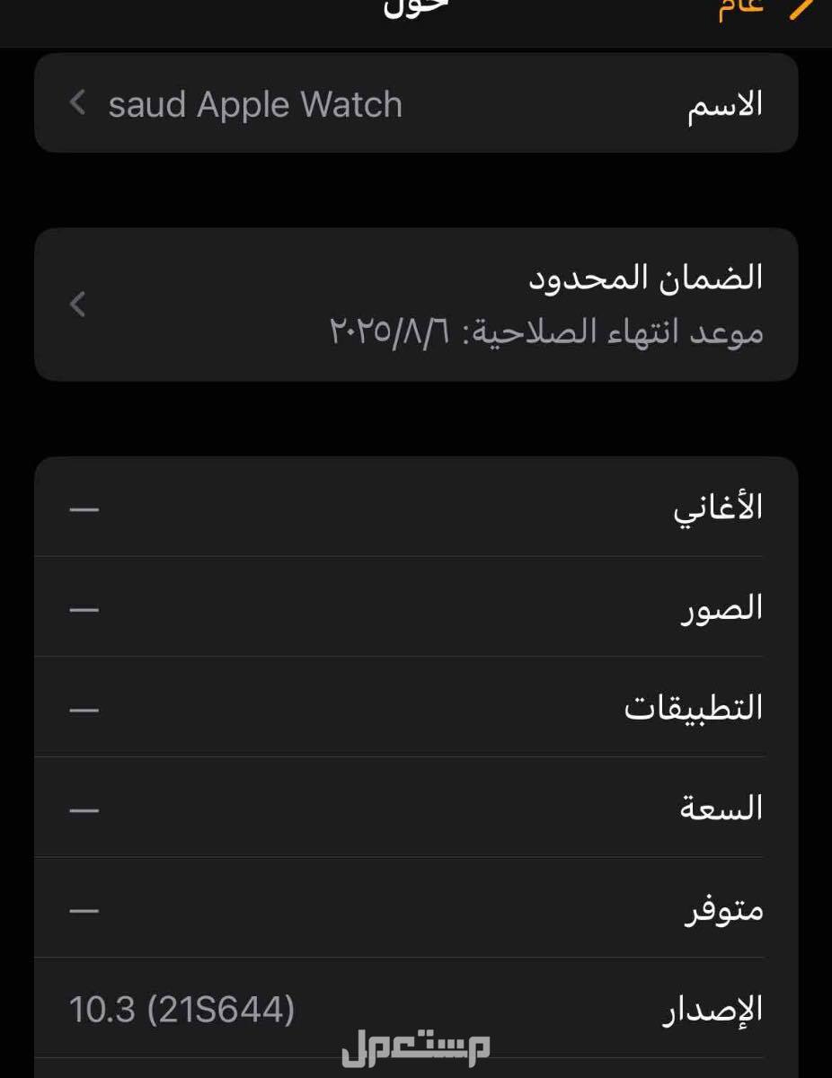 للبيع ساعة ابل واتش الاصدار الاخير جديد استعامل اسبواع نسبة البطارية 100