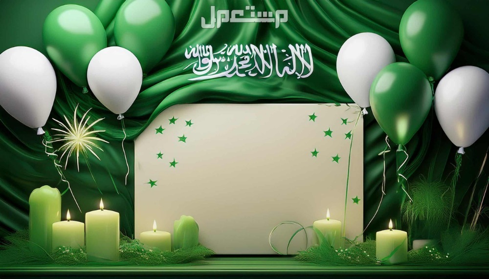 صور خلفيات اليوم الوطني السعودي 94 عبارات عن اليوم الوطني 94
