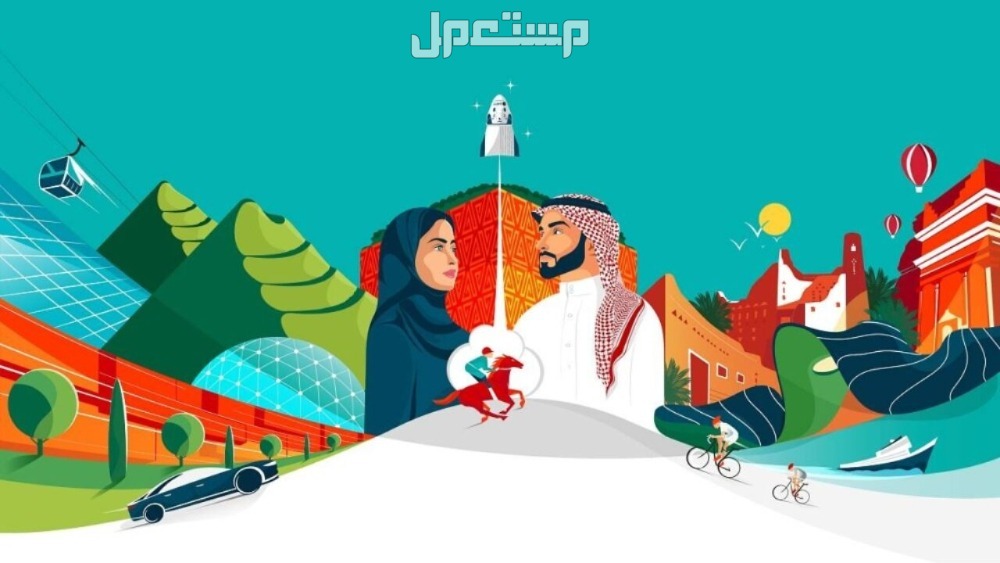 صور خلفيات اليوم الوطني السعودي 94