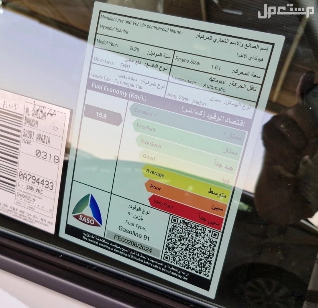 هيونداي النترا 2025 فليت وسمارت 1600 اقساط