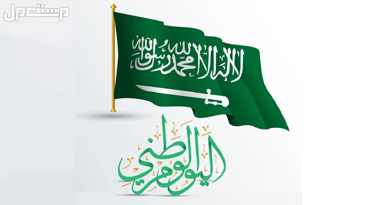 أفضل عروض الفنادق بمناسبة اليوم الوطني 94.. وهذه طريقة الاستفادة منها عروض الفنادق بمناسبة اليوم الوطني 94
