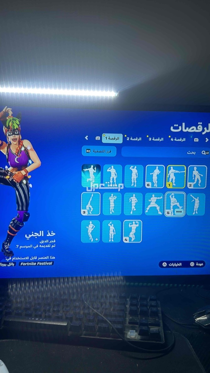 فورت نايت