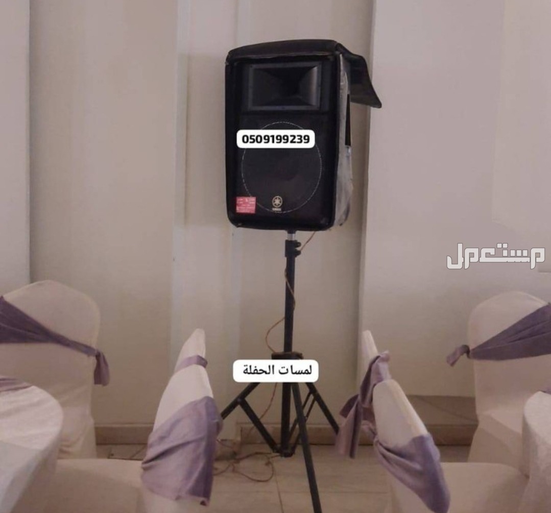 تأجير دي جي نسائي بالرياض ديجية للحفلات للافراح سماعات زواجات للإيجار اليومي افضل دي جي افضل سماعات لاحياء الحفلات والمناسبات