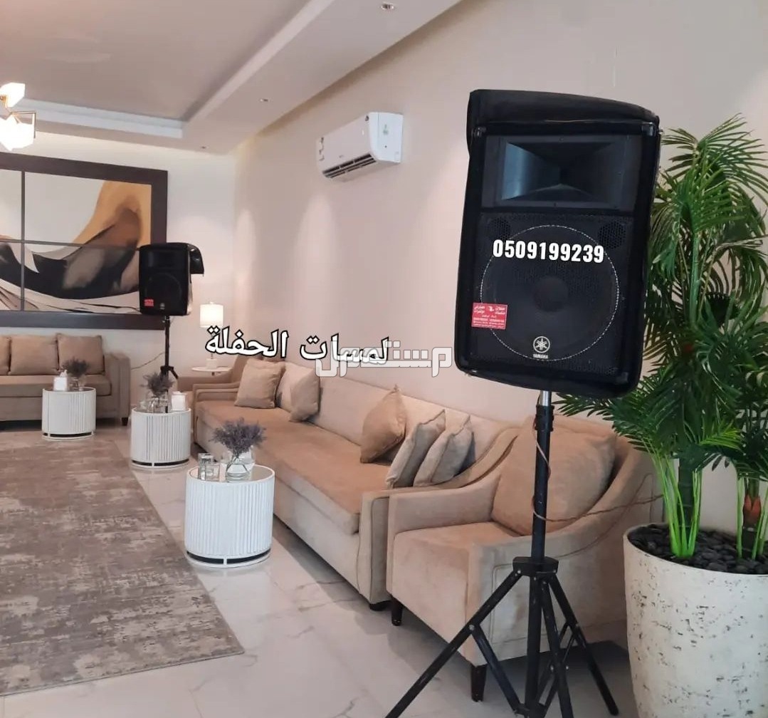 تأجير دي جي نسائي بالرياض ديجية للحفلات للافراح سماعات زواجات للإيجار اليومي افضل دي جي افضل سماعات لاحياء الحفلات والمناسبات