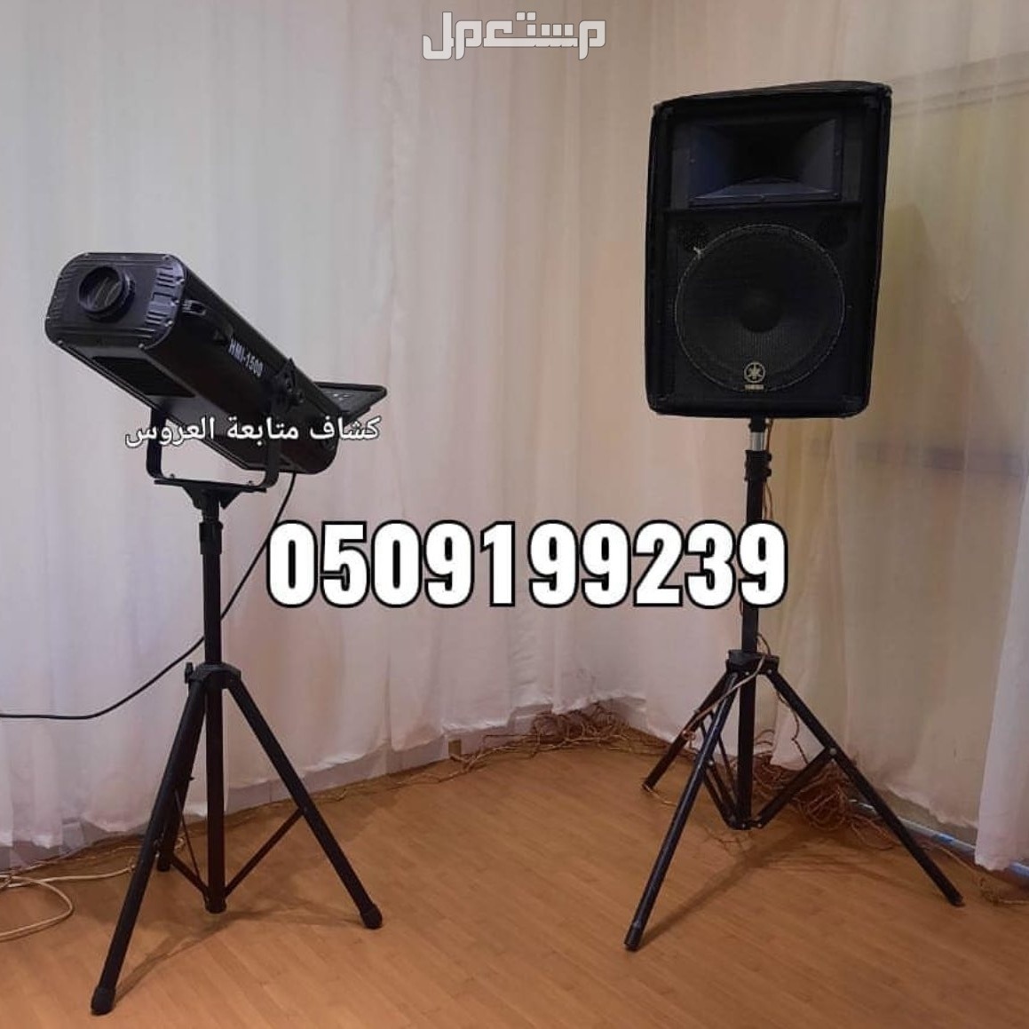تأجير دي جي نسائي بالرياض ديجية للحفلات للافراح سماعات زواجات للإيجار اليومي افضل دي جي افضل سماعات لاحياء الحفلات والمناسبات