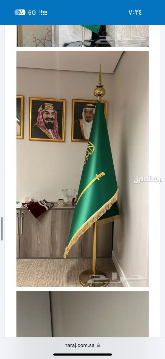 علم مكتبي رسمي علم مكتب كبير ستاند علم كبير علم تفصيل خاص قاعدة علم