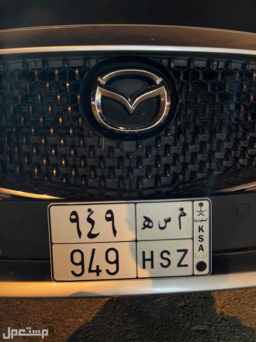 لوحة مميزة م س ه - 949 - خصوصي في الرياض بسعر 8500 ريال سعودي