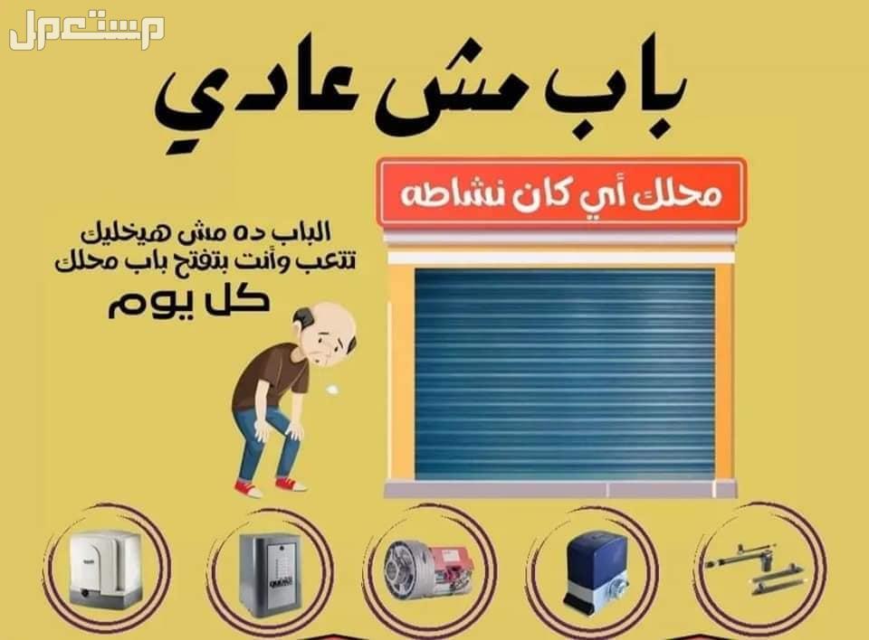 موتور رفع الباب الصاج