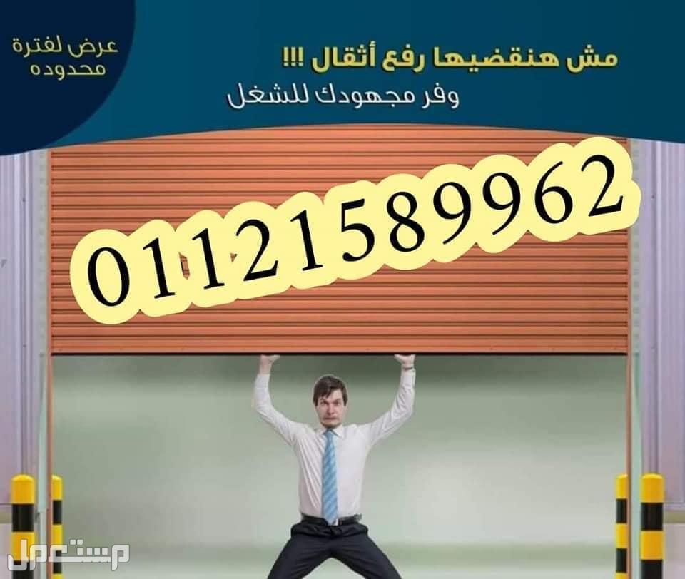موتور رفع الباب الصاج