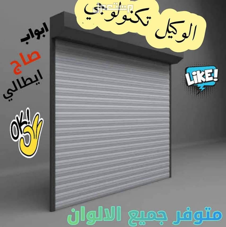 موتور رفع الباب الصاج