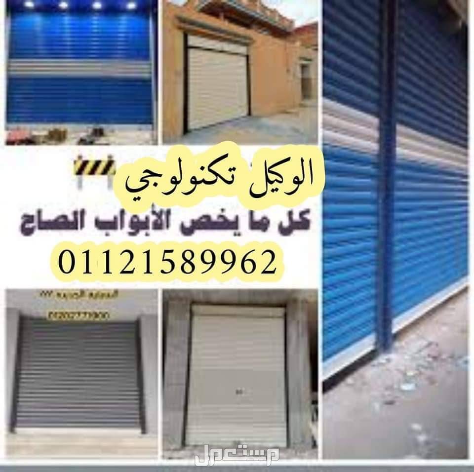 موتور رفع الباب الصاج
