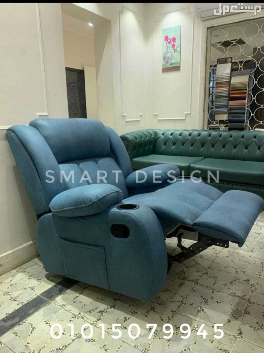 كرسي ليزي بوي ـlazy Boy chair