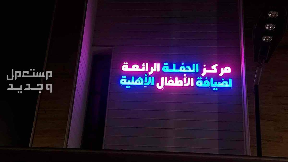 لوحة محل لوحة فود ترك بنر استيكر للسيارات و الزجاج