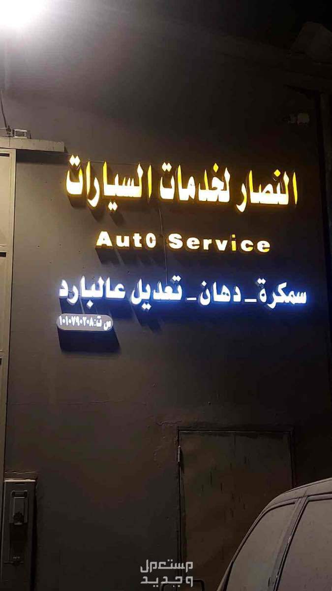 لوحة محل لوحة فود ترك بنر استيكر للسيارات و الزجاج