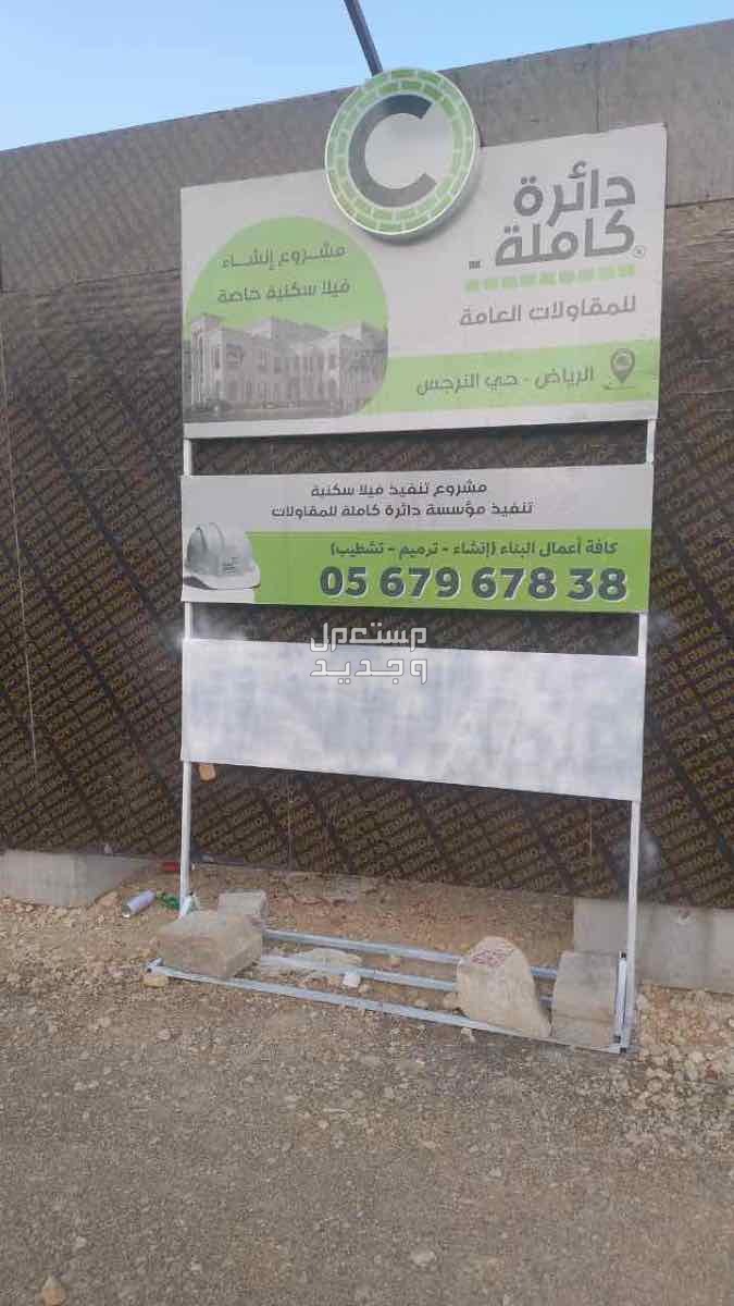 لوحة محل لوحة فود ترك بنر استيكر للسيارات و الزجاج