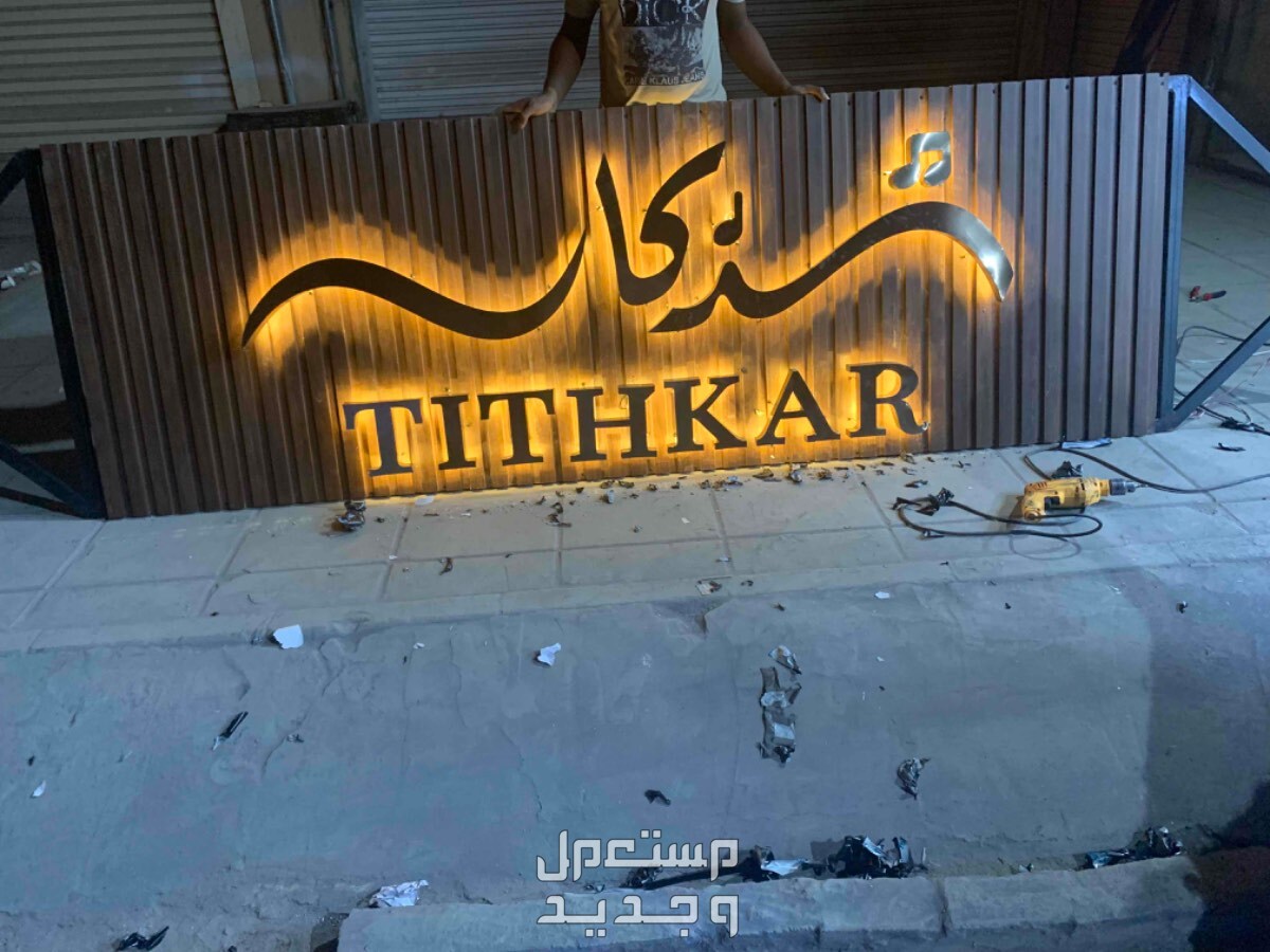 لوحة محل لوحة فود ترك بنر استيكر للسيارات و الزجاج