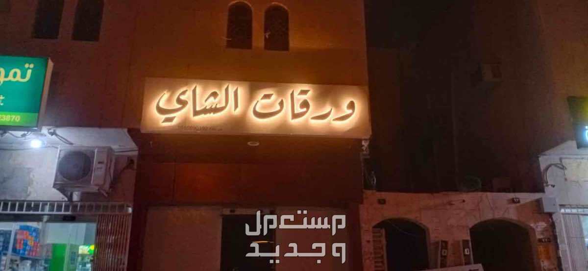 لوحة محل لوحة فود ترك بنر استيكر للسيارات و الزجاج