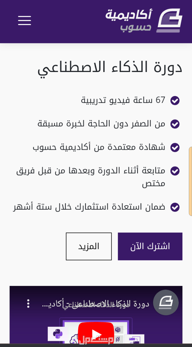 دوره تعلم البرمجه وانشاء متاجر و مواقع بواسطة الذكاء الاصطناعي