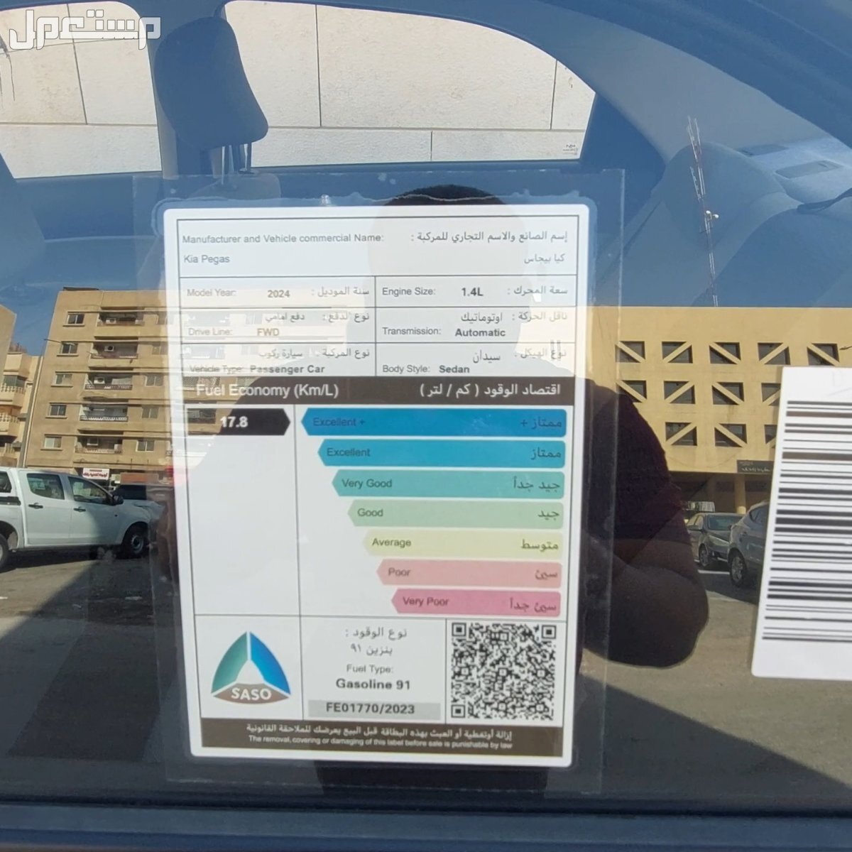 كيا بيجاس 2024 في الرياض بسعر 01 ريال سعودي