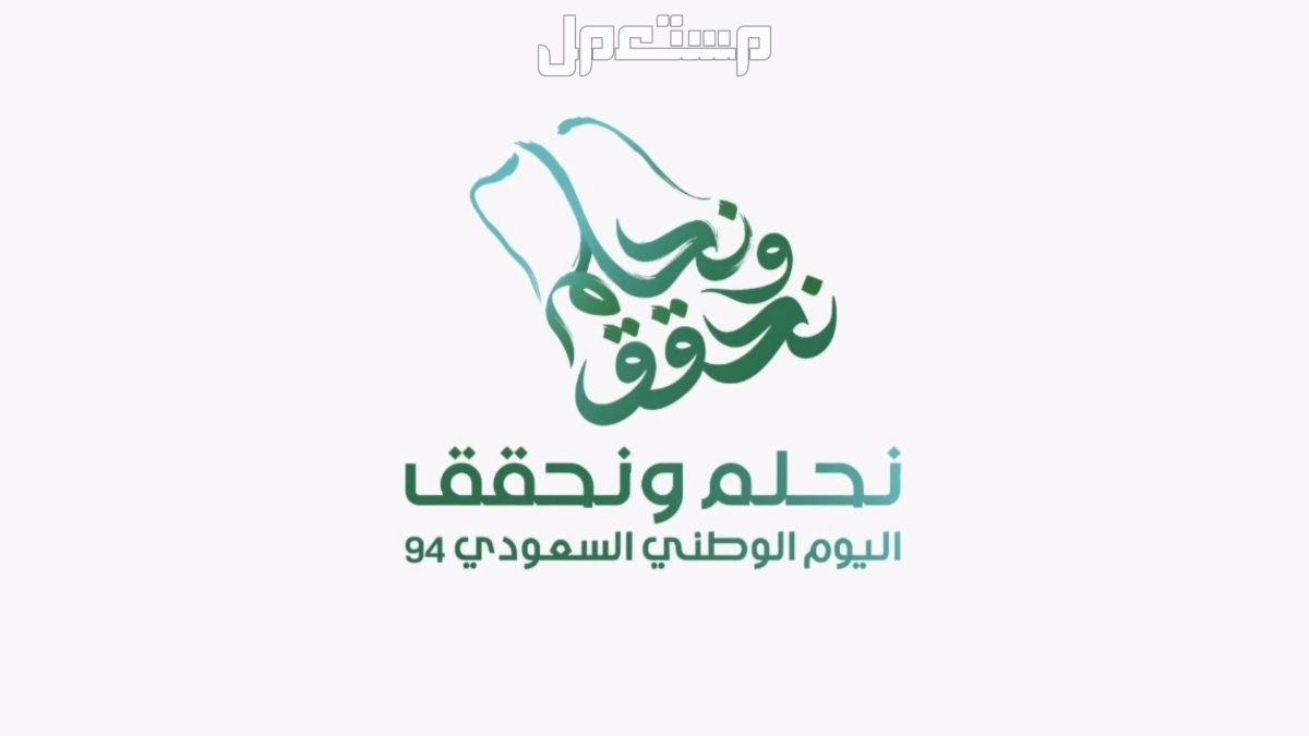 أفضل عروض تأمين السيارات في اليوم الوطني 94 .. خصومات تصل إلى 50% عروض اليوم الوطني 94