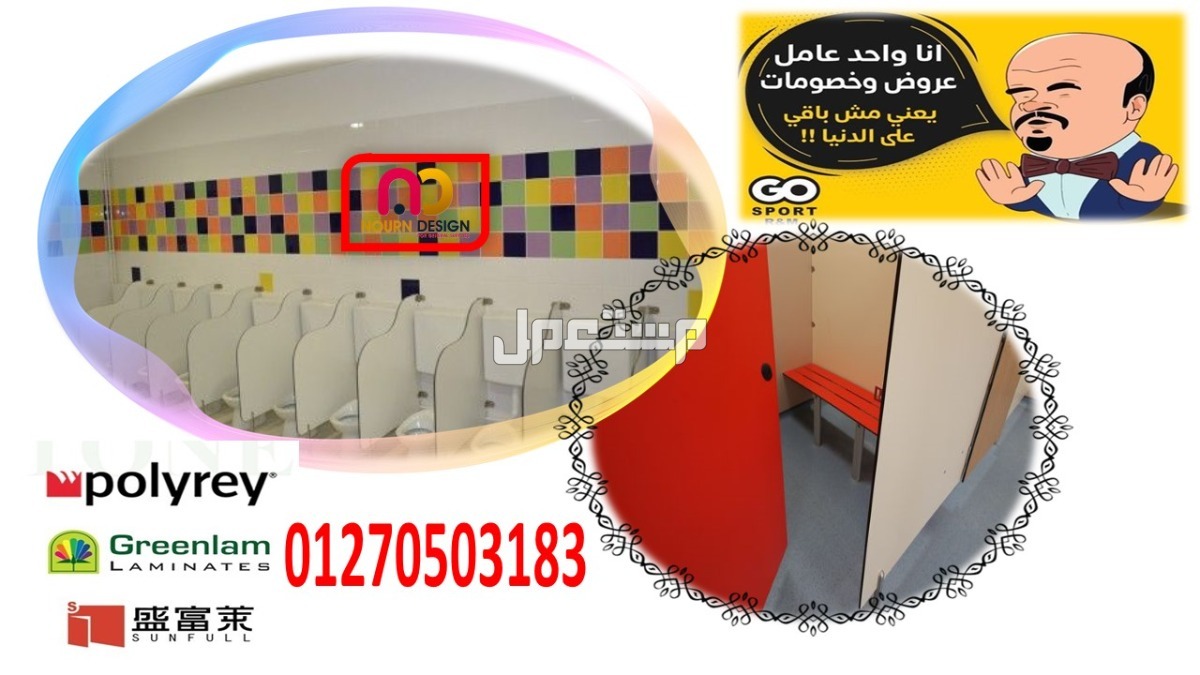 اقوى عرض على سعر المتر الكومباكت hpl new