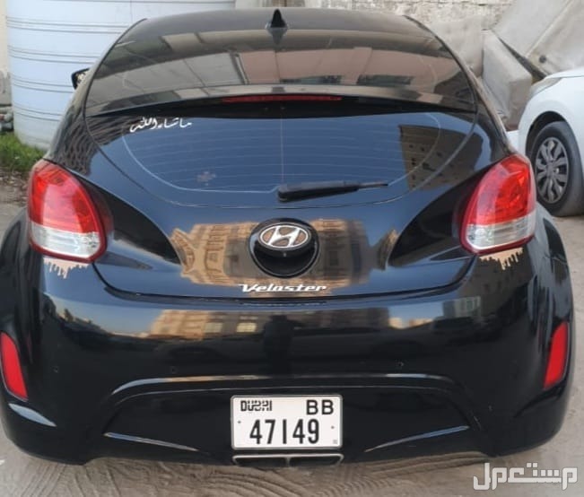 هيونداي فيلوستر 2013 في المنامة بسعر 2 درهم إماراتي