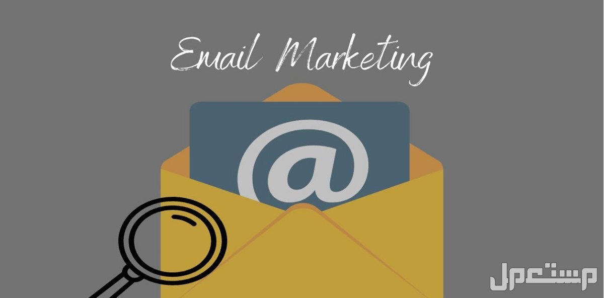 سحب ايميلات اي موقع أو شركة للتواصل معها والترويج لنشاطك