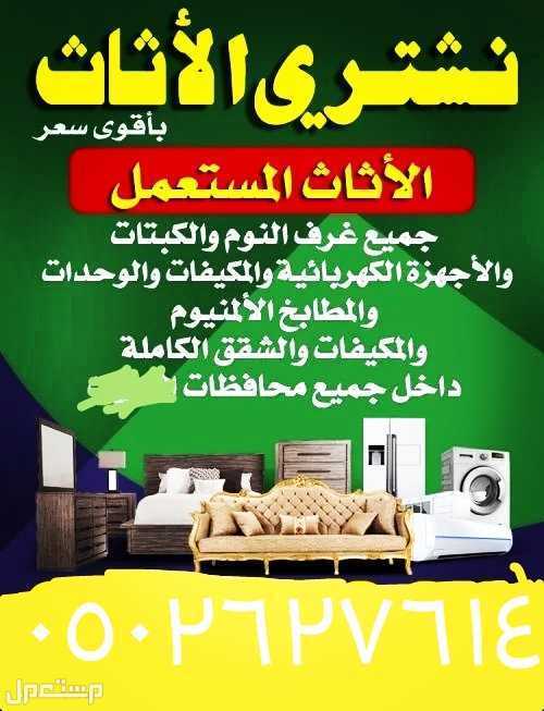 نقل اثاث داخل الرياض نقل عفش شرق الرياض — افضل شركة نقل اثاث بالرياض مع الفك والتركيب والتغليف ايدي عاملة مدربة فنيين متنخصصين. ننقل جميع انواع الاثاث سرعة وانجاز في الاداء. نقل اثاث شمال ال
