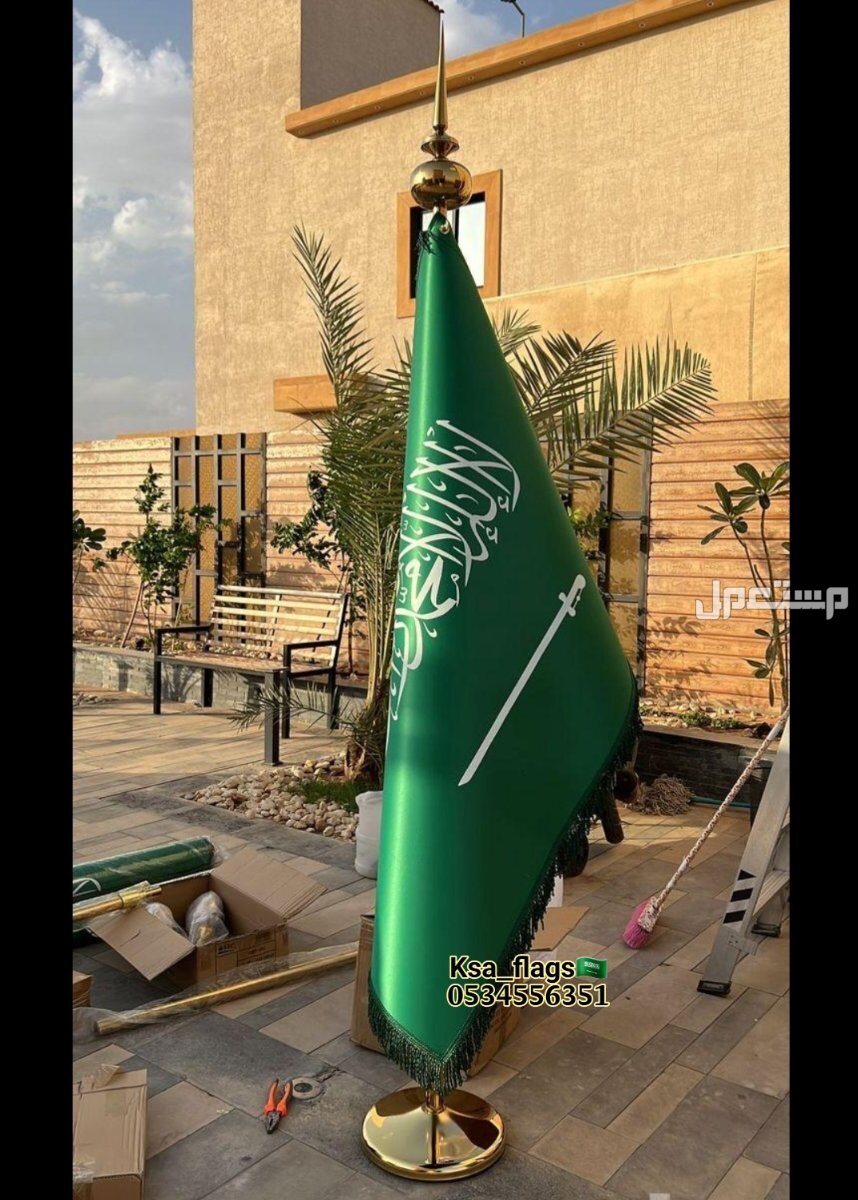 علم مكتبي رسمي علم طباعة خاص علم رسمي علم السعودية مكتبي مقوى علم مقوى اعلام مكتبي رسمي أعلام فعاليات