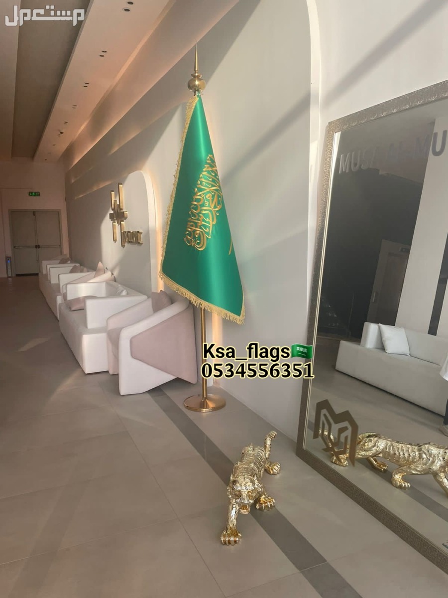 علم مكتبي رسمي علم طباعة خاص علم رسمي علم السعودية مكتبي مقوى علم مقوى اعلام مكتبي رسمي أعلام فعاليات