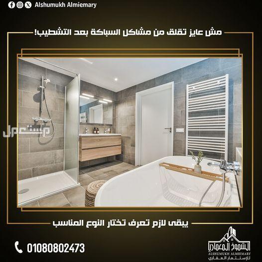 مشاكل السباكة مشاكل التشطيب