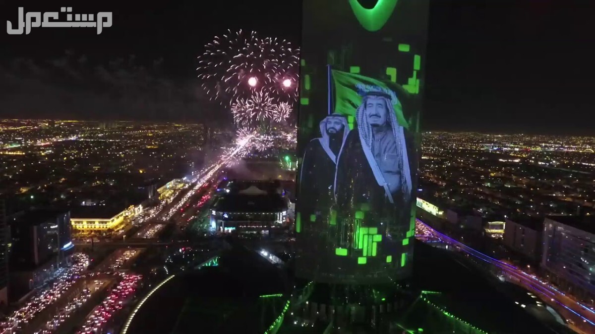 موعد إجازة اليوم الوطني في البنوك وتداول اليوم الوطني 2024