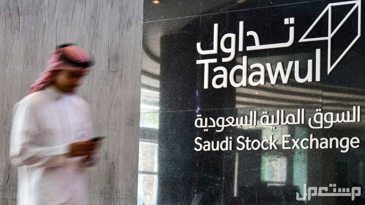 موعد إجازة اليوم الوطني في البنوك وتداول موعد إجازة اليوم الوطني في البنوك وتداول