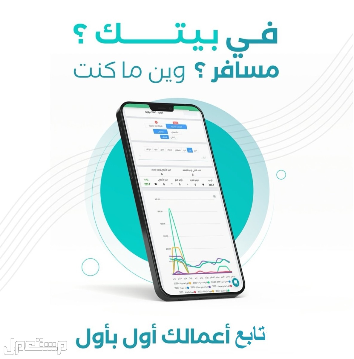 ادارة شركات حجاج الداخل