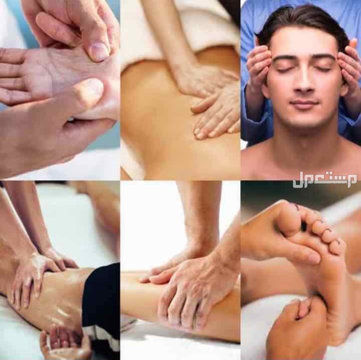 مساج مكه الافضل منزليه