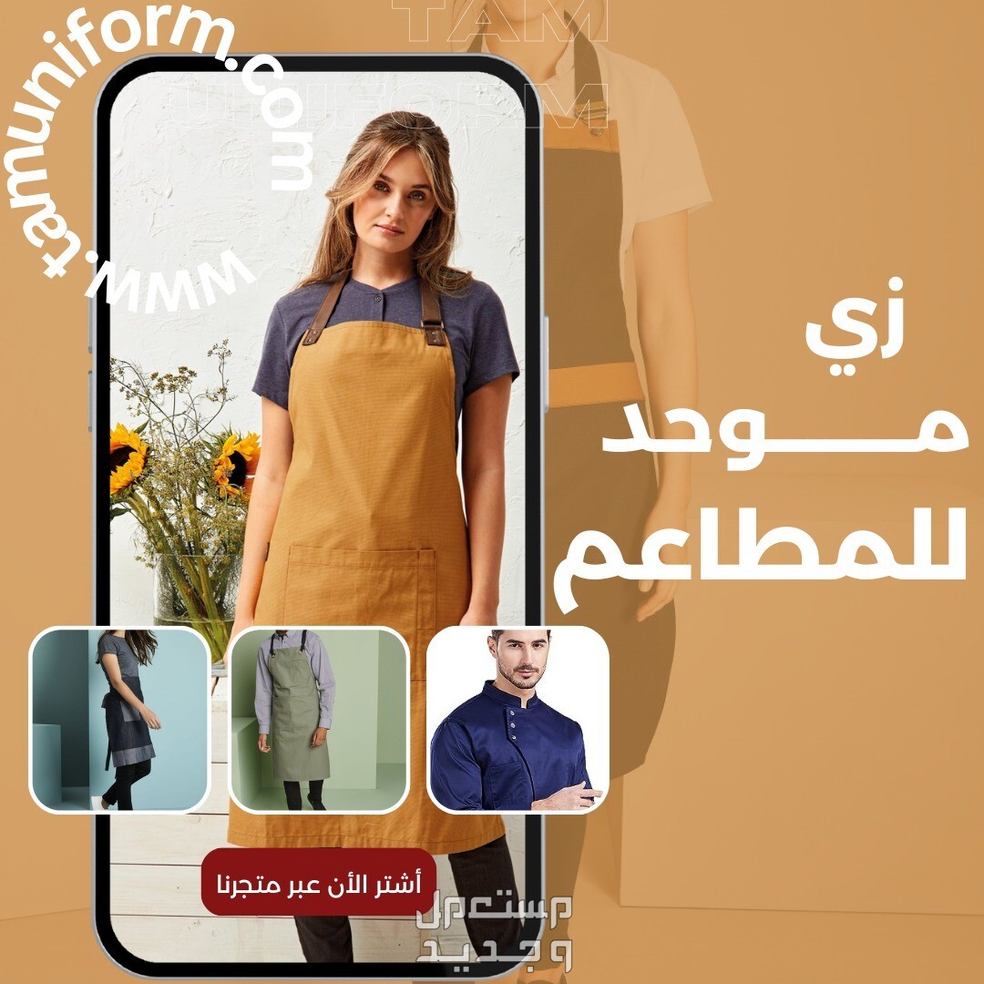 تونيكات حريمي تصلح للبيوتى سنتر والعنايه