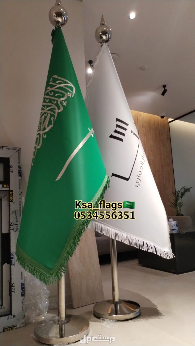 علم مكتب علم مكتبي علم مجلس علم السعودية علم خاص علم تفصيل علم مقوى علم ذهبي