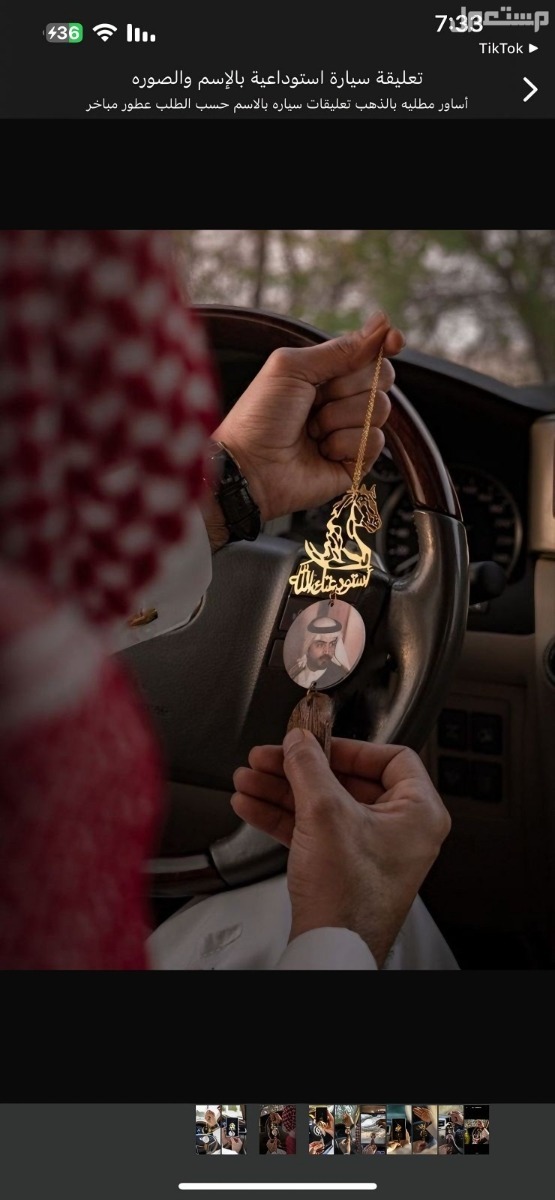 افخم هدايا بالاسم مطلي ذهب