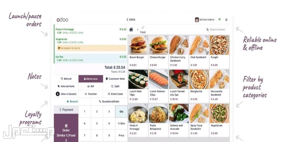 تجهيز نقاط البيع اودو Odoo POS