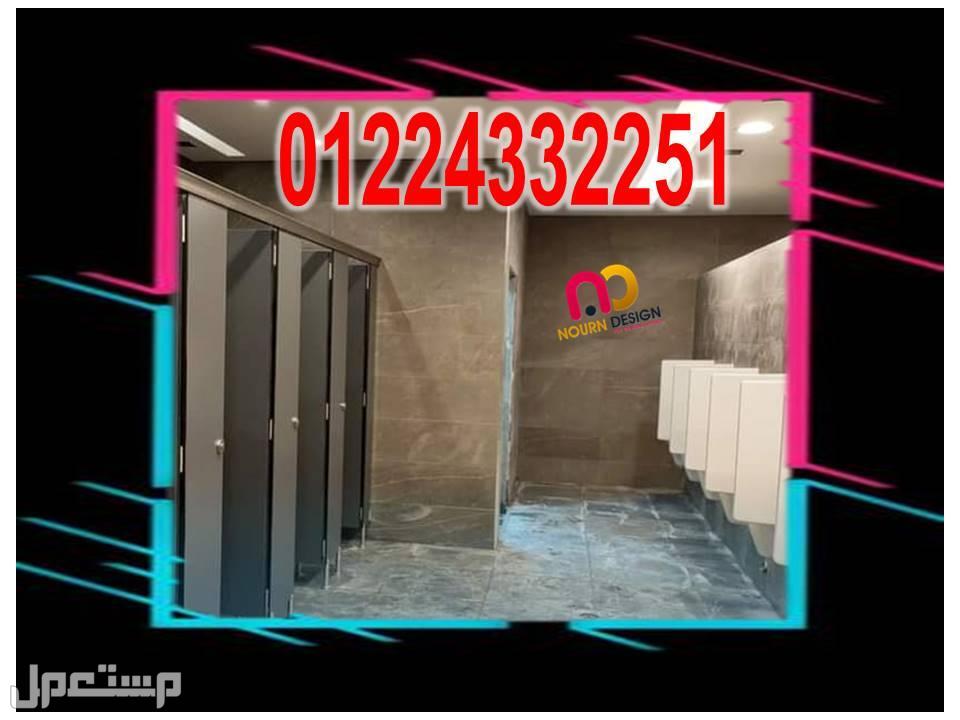 ابواب الحمامات الكومباكت hpl