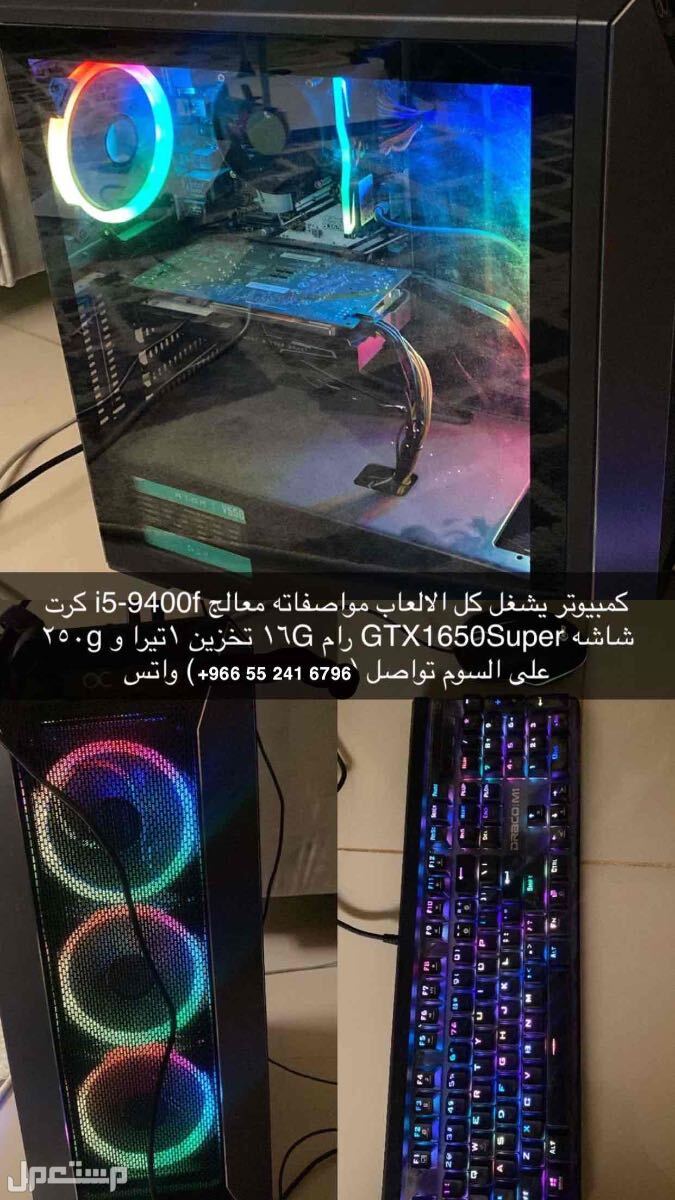 للبيع بي سي قيمنج