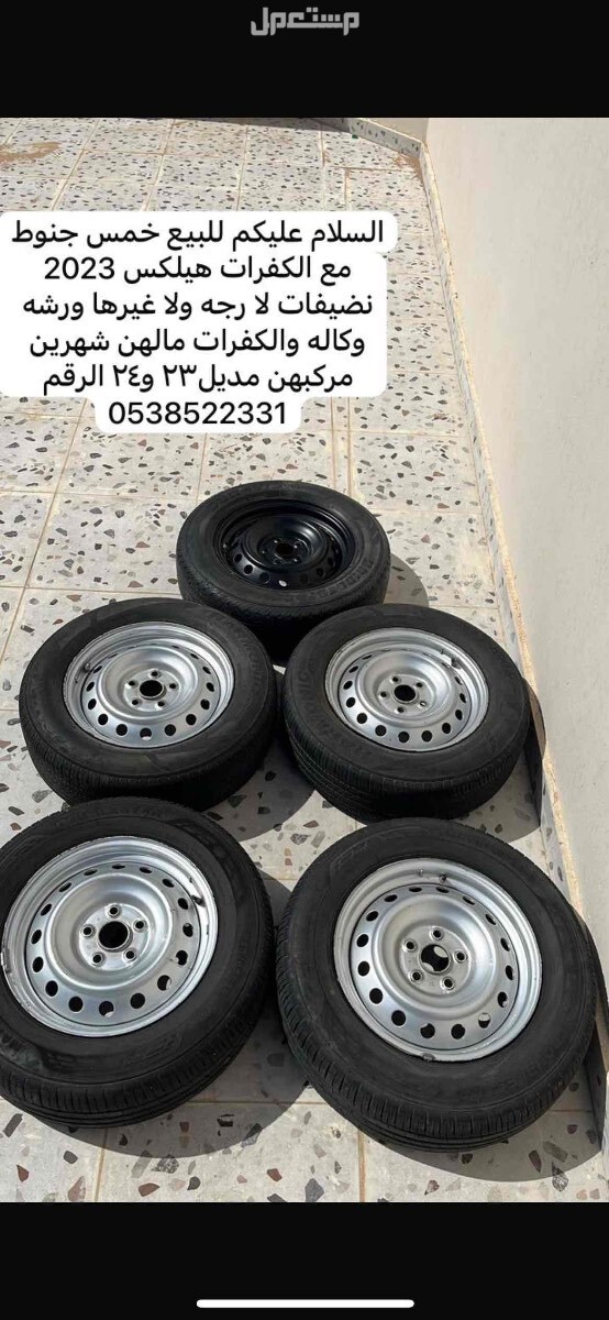 في القريات بسعر 700 ريال سعودي
