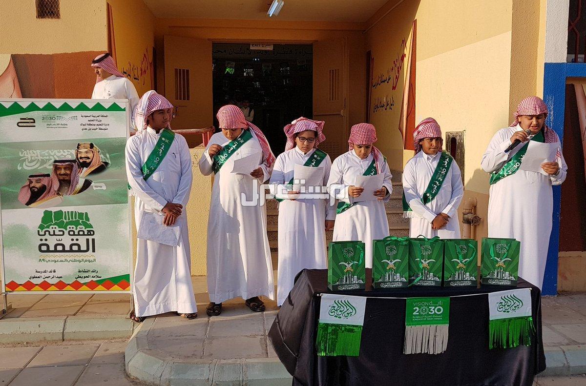 مقدمة إذاعة مدرسية عن اليوم الوطني السعودي 2025 مكتوبة كيف أكتب مقدمة لإذاعة المدرسة بمناسبة اليوم الوطني؟