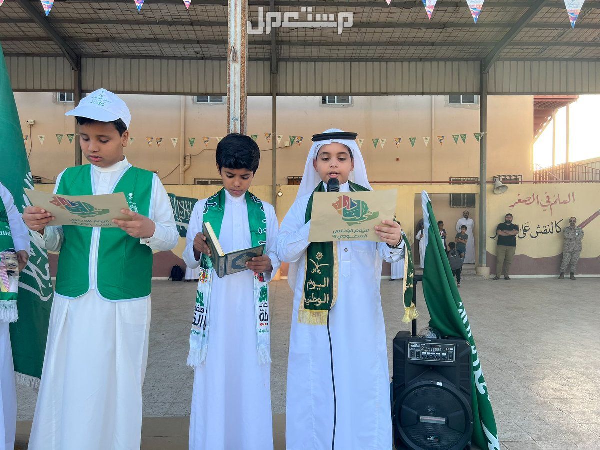 مقدمة إذاعة مدرسية عن اليوم الوطني السعودي 2025 مكتوبة أفضل مقدمة للإذاعة المدرسية قصيرة 2025