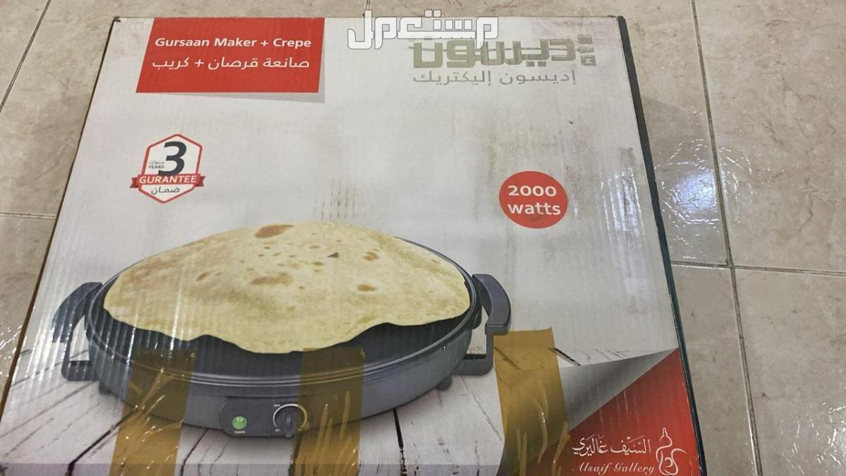 خبازة نوع ادسون
