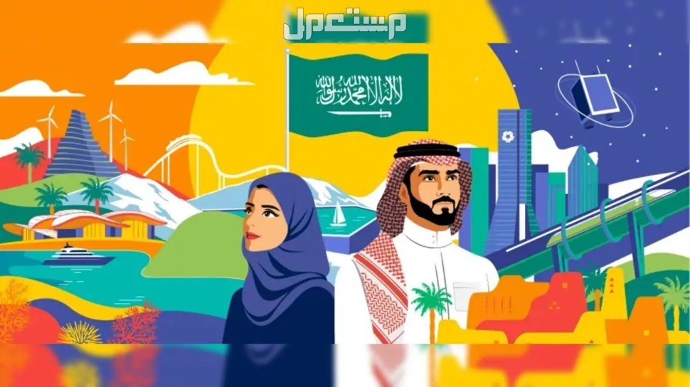 رسائل تهنئة لزملاء العمل في اليوم الوطني السعودي عبارات التهنئة لزملاء العمل في اليوم الوطني السعودي