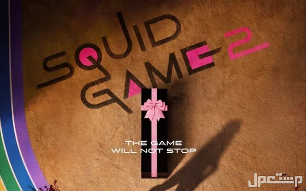 موعد الموسم الثاني من squid game.. شاهد البرمو التشويقي برومو الموسم الثاني من squid game