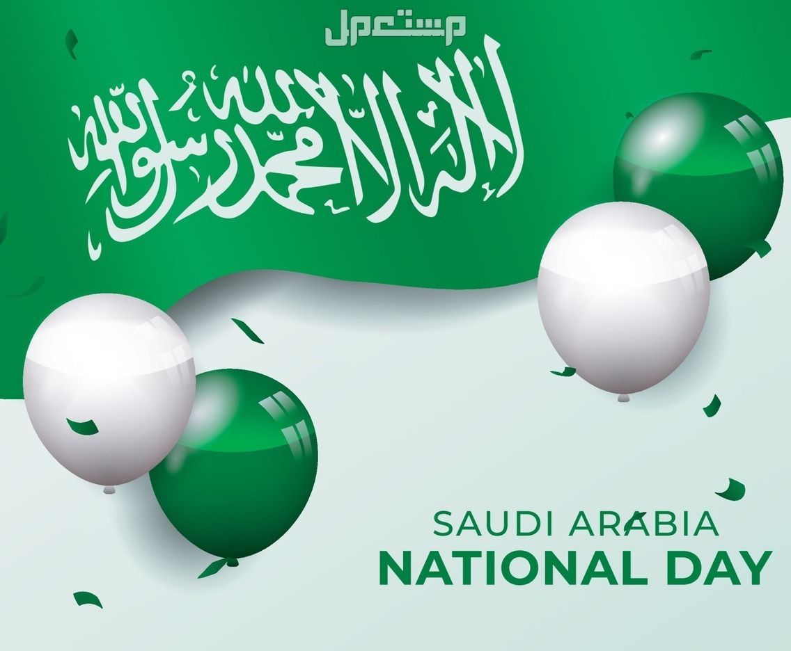 حقيقة صرف مكرمة ملكية بمناسبة اليوم الوطني 94 هل هناك مكرمة ملكية في اليوم الوطني لمستفيدي الضمان؟